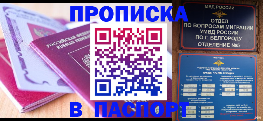 временная регистрация законно в Суровикино