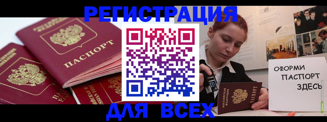 прописка для работы в Суровикино