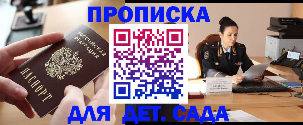 временная регистрация в Суровикино