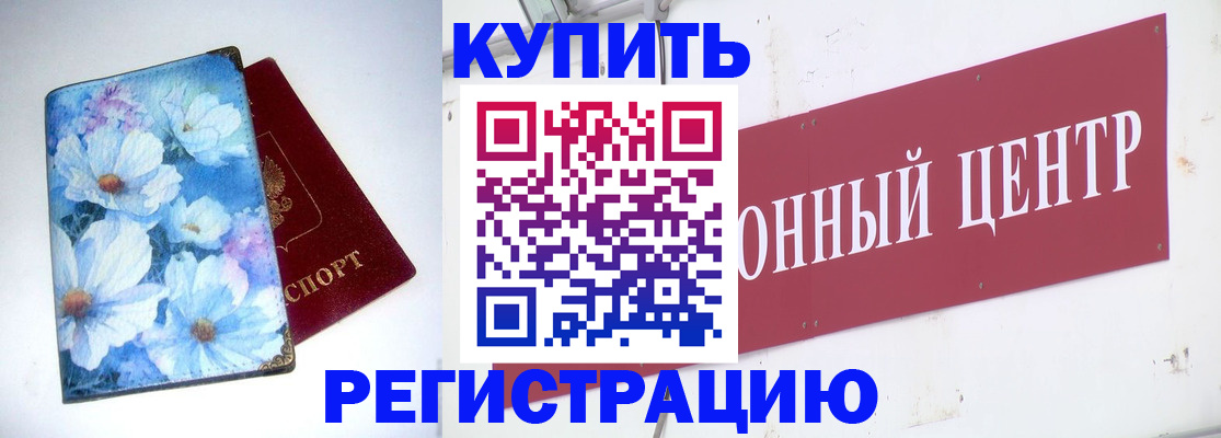 прописка иностранных граждан в Суровикино