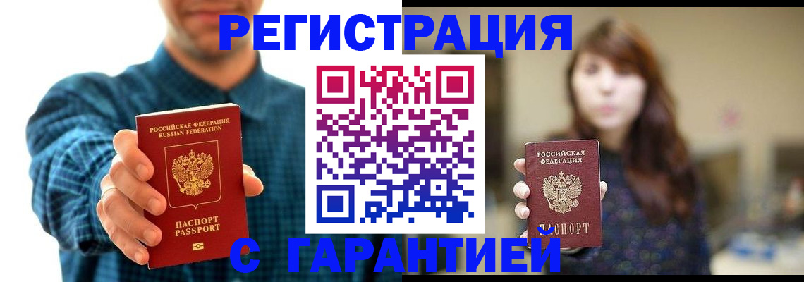 миграционный учет в Суровикино