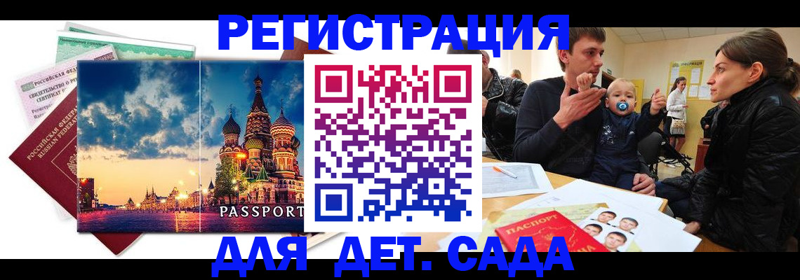 прописка регистрация в Суровикино